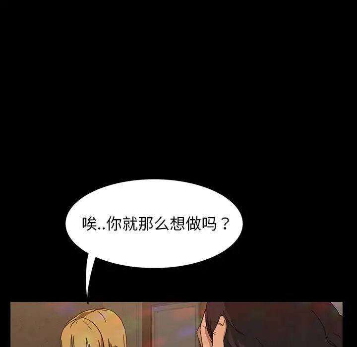 暴發戶老金第6話