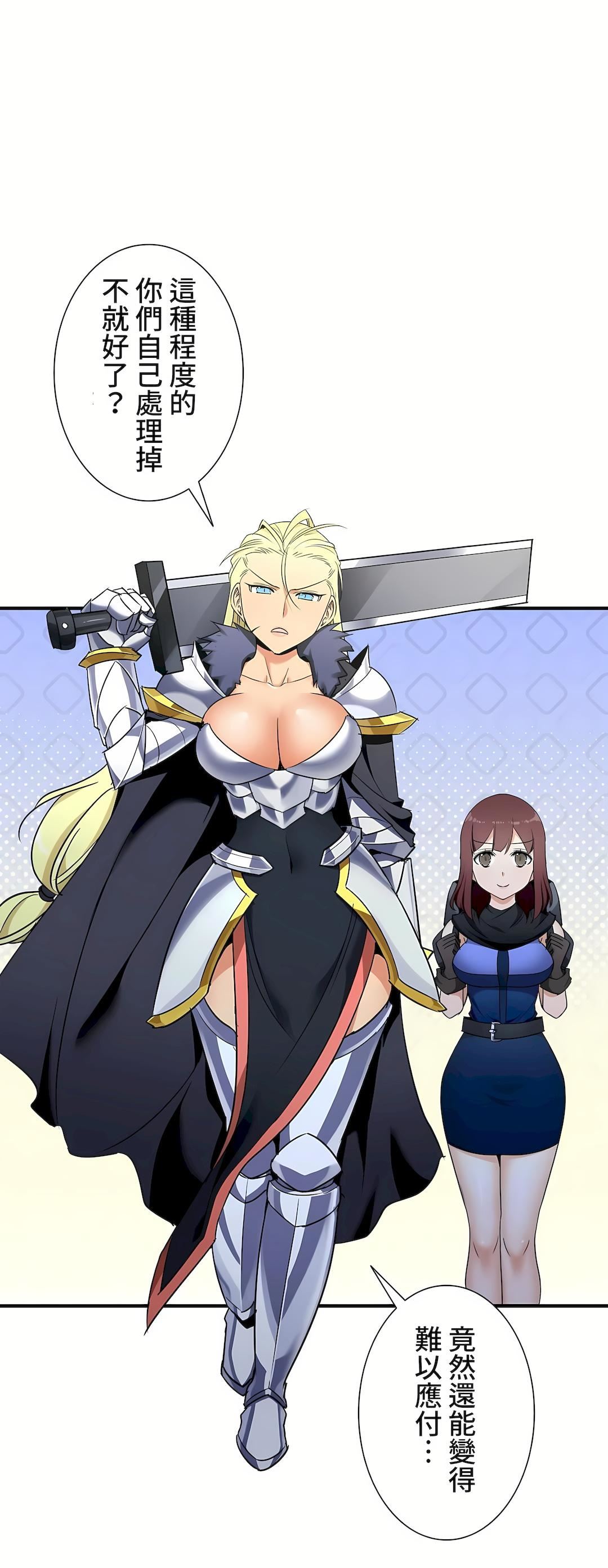 好色勇者大人第34话