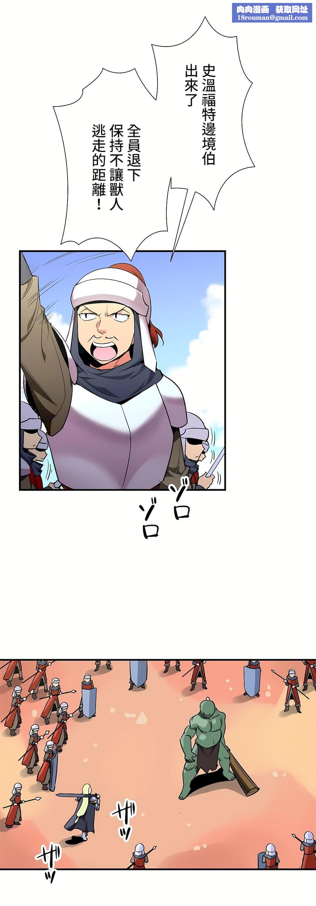 好色勇者大人第35话