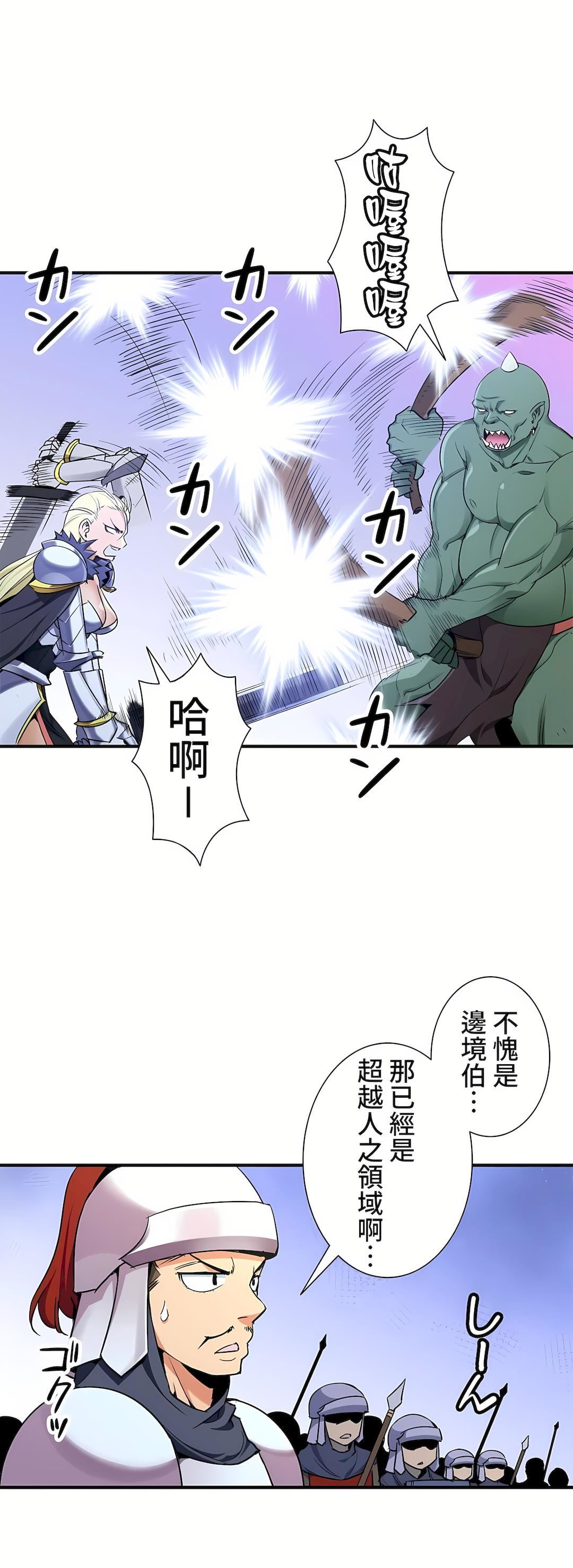 好色勇者大人第35话