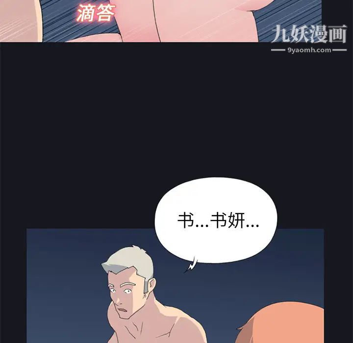 15少女漂流记第23话