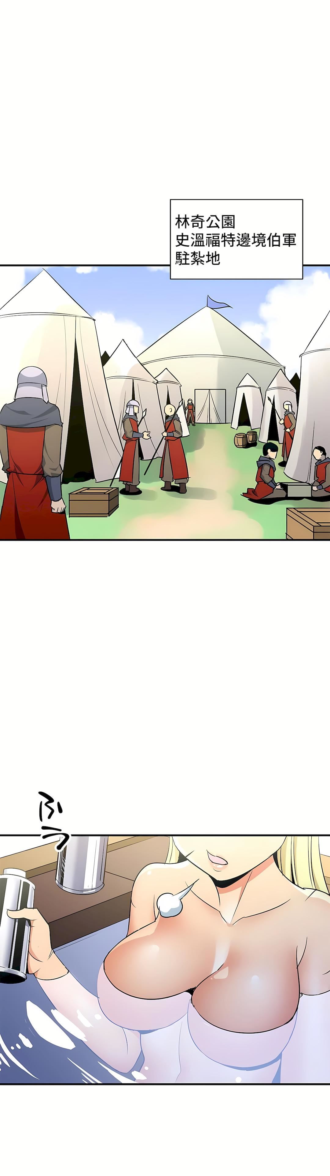 好色勇者大人第35话