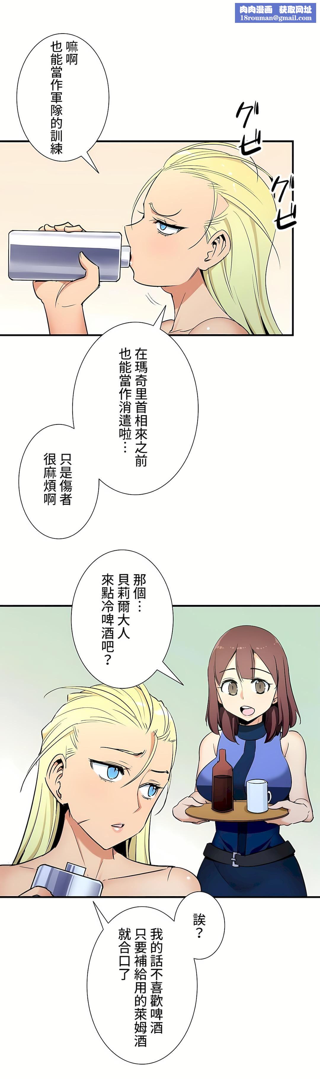 好色勇者大人第35话