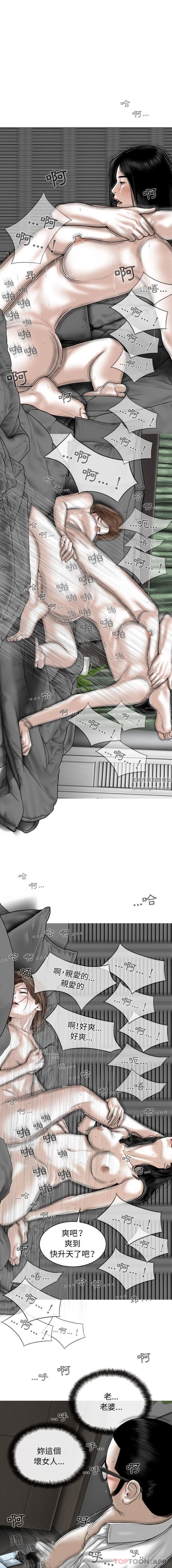 換“友”派對第37話