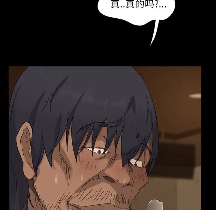 暴發戶老金第6話