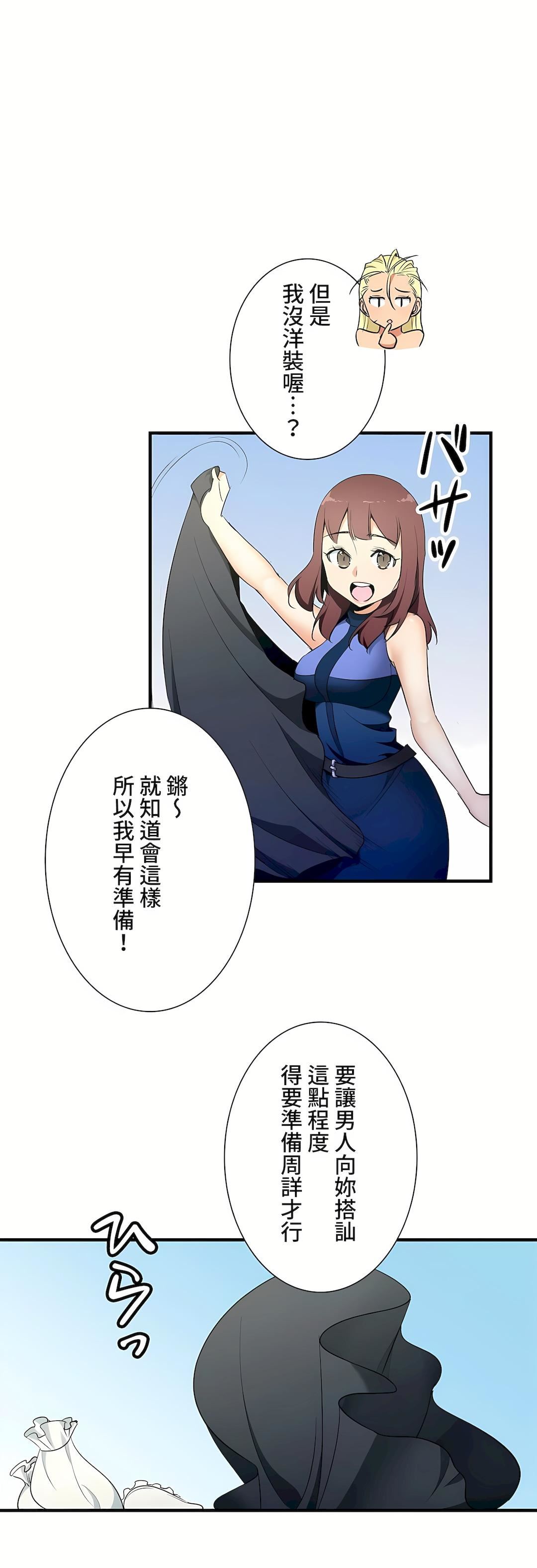 好色勇者大人第35话