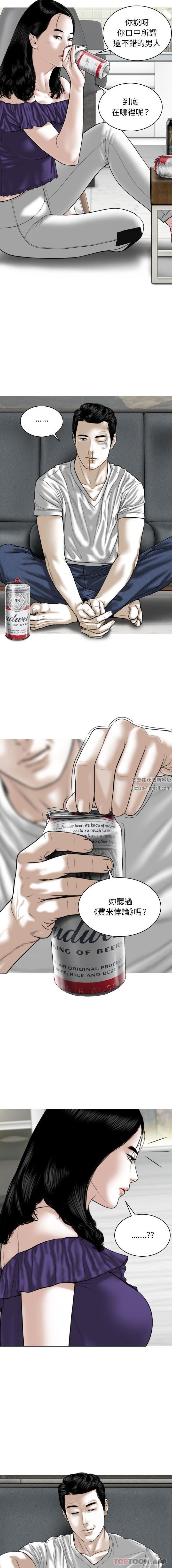 換“友”派對第37話