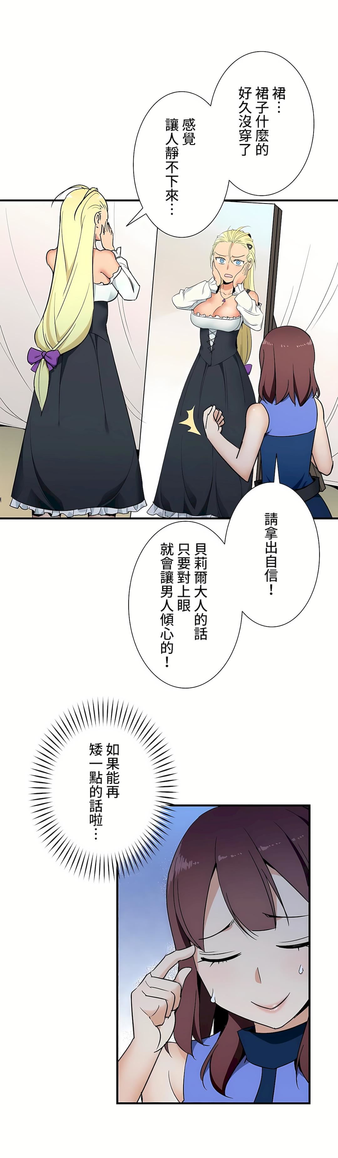 好色勇者大人第35話