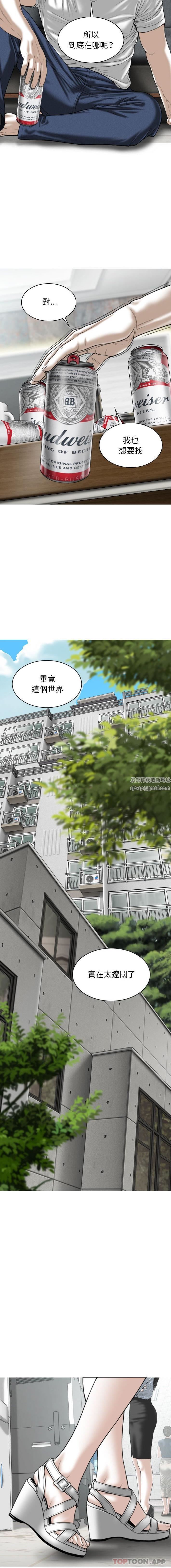 換“友”派對第37話