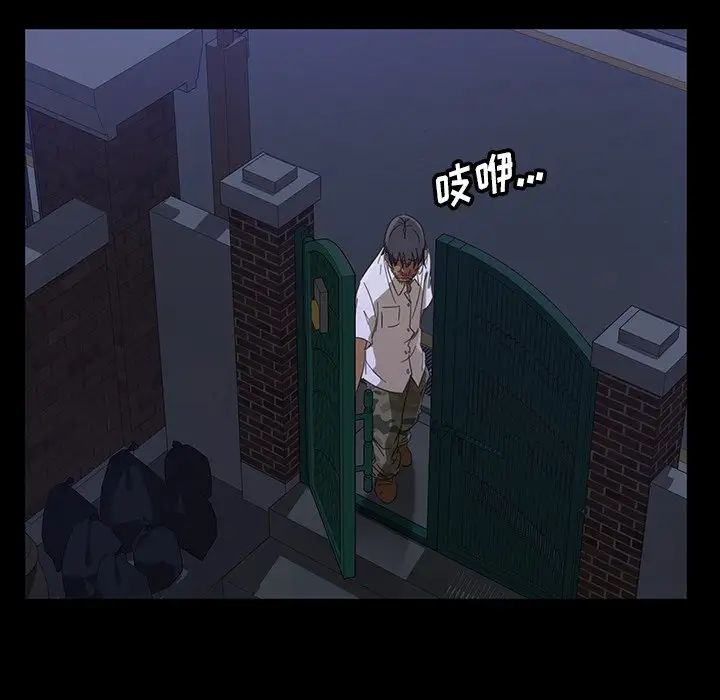 暴發戶老金第6話