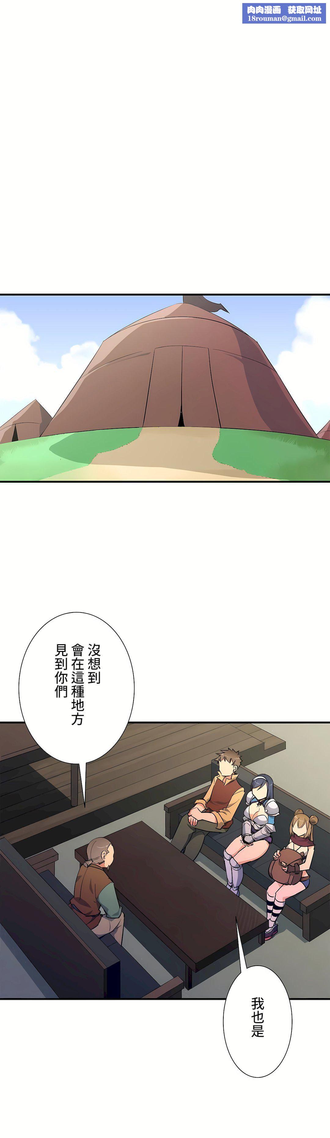 好色勇者大人第36話