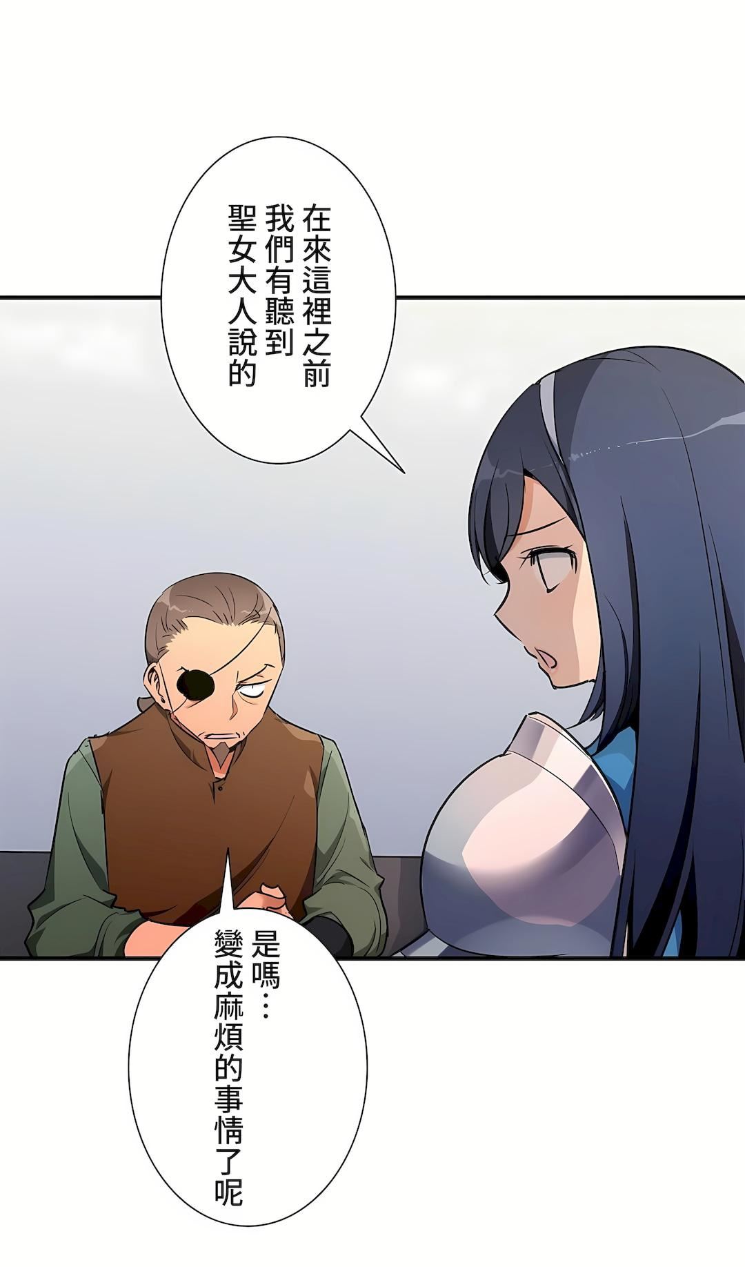 好色勇者大人第36話