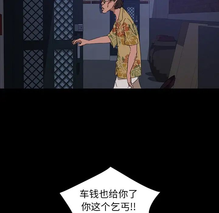 暴發戶老金第6話