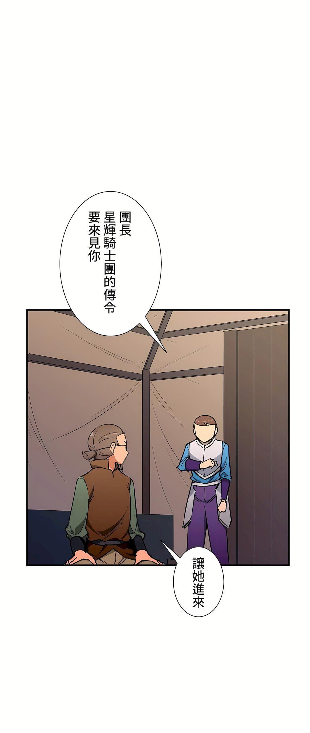 好色勇者大人第36話