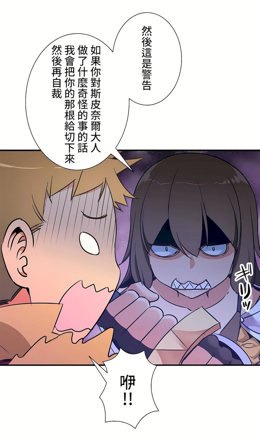 好色勇者大人第36話