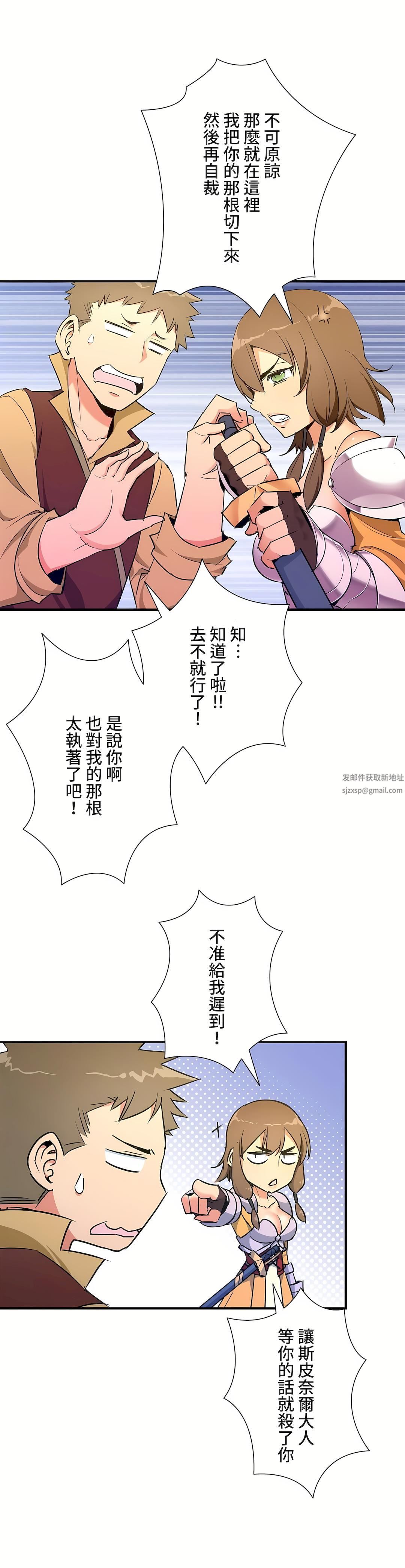 好色勇者大人第36話