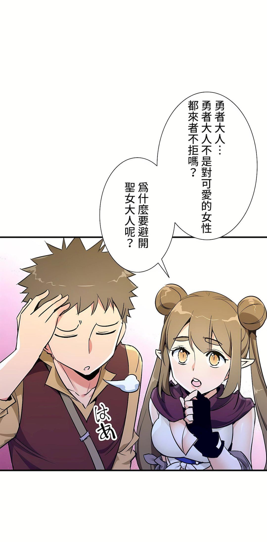 好色勇者大人第36话