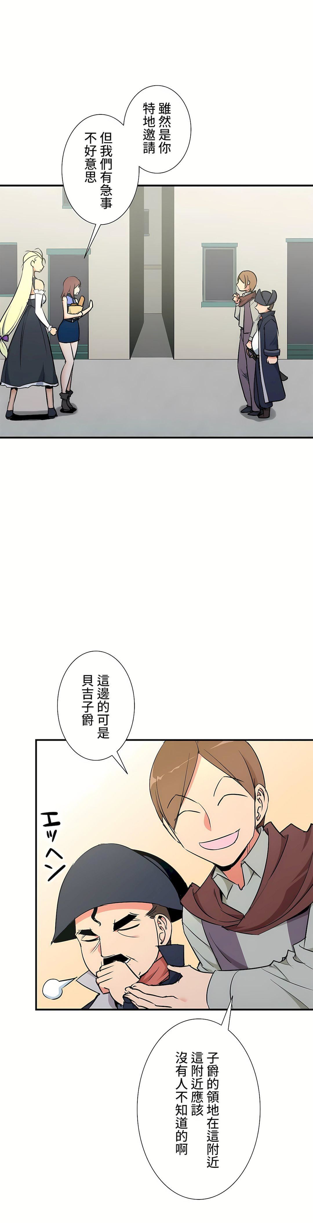 好色勇者大人第36話