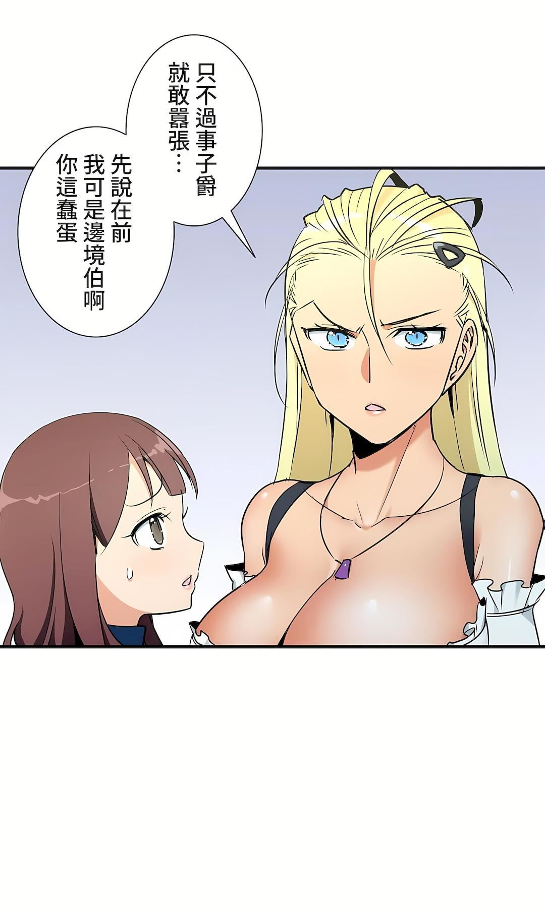 好色勇者大人第36話