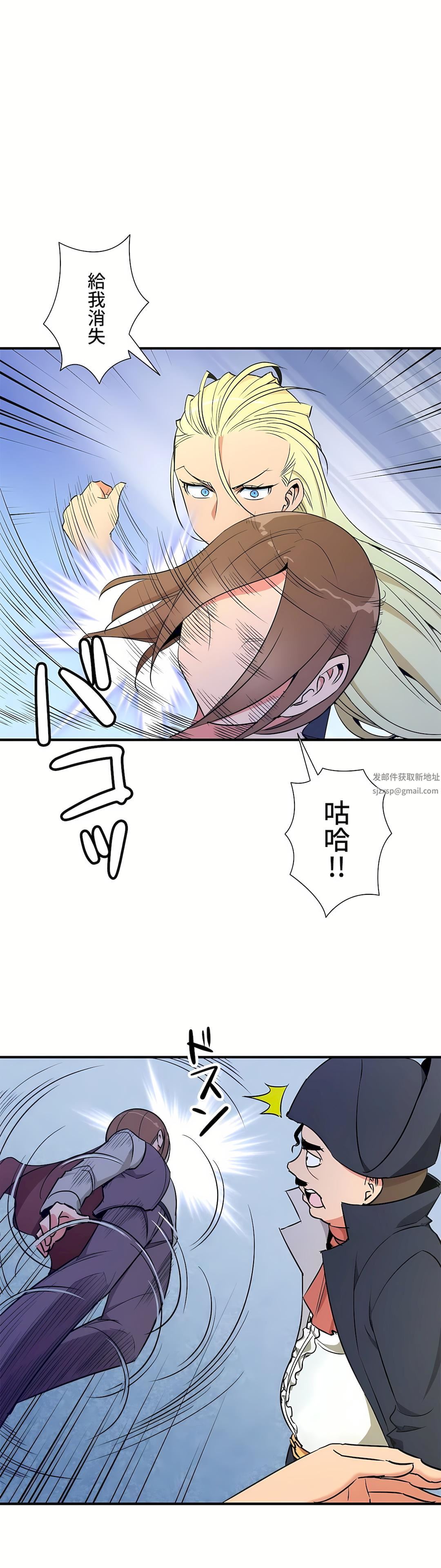 好色勇者大人第36話