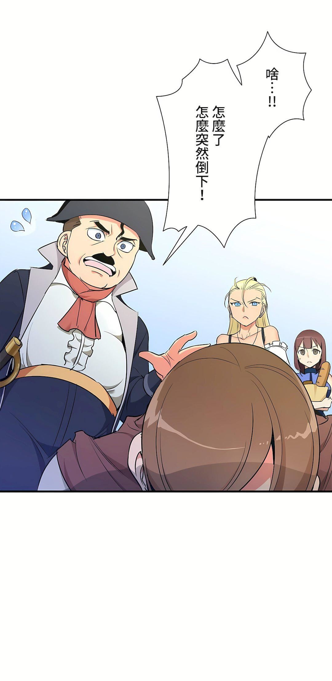 好色勇者大人第36話