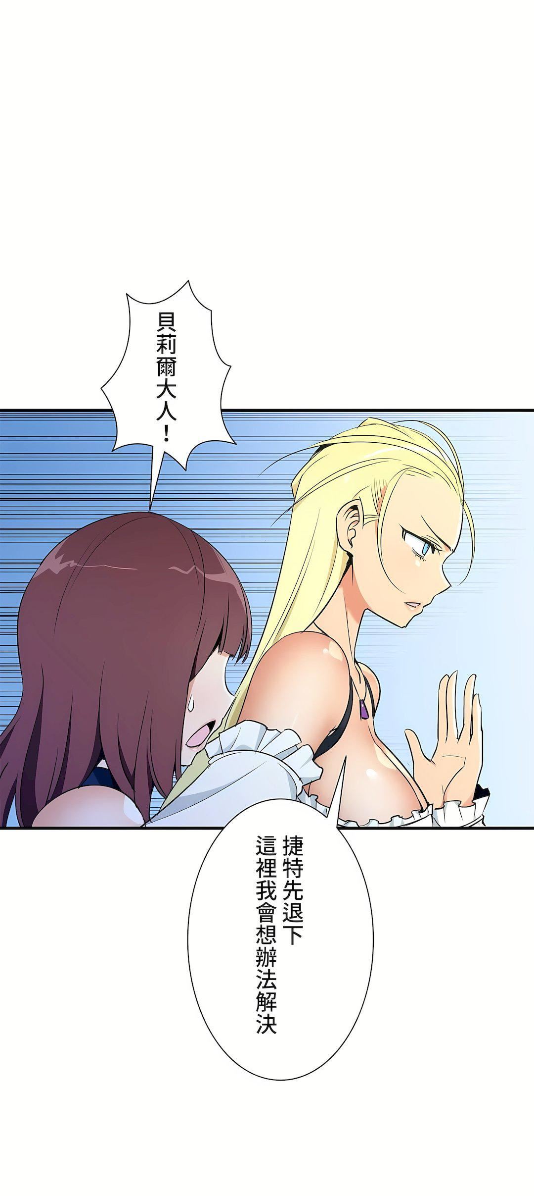 好色勇者大人第36话