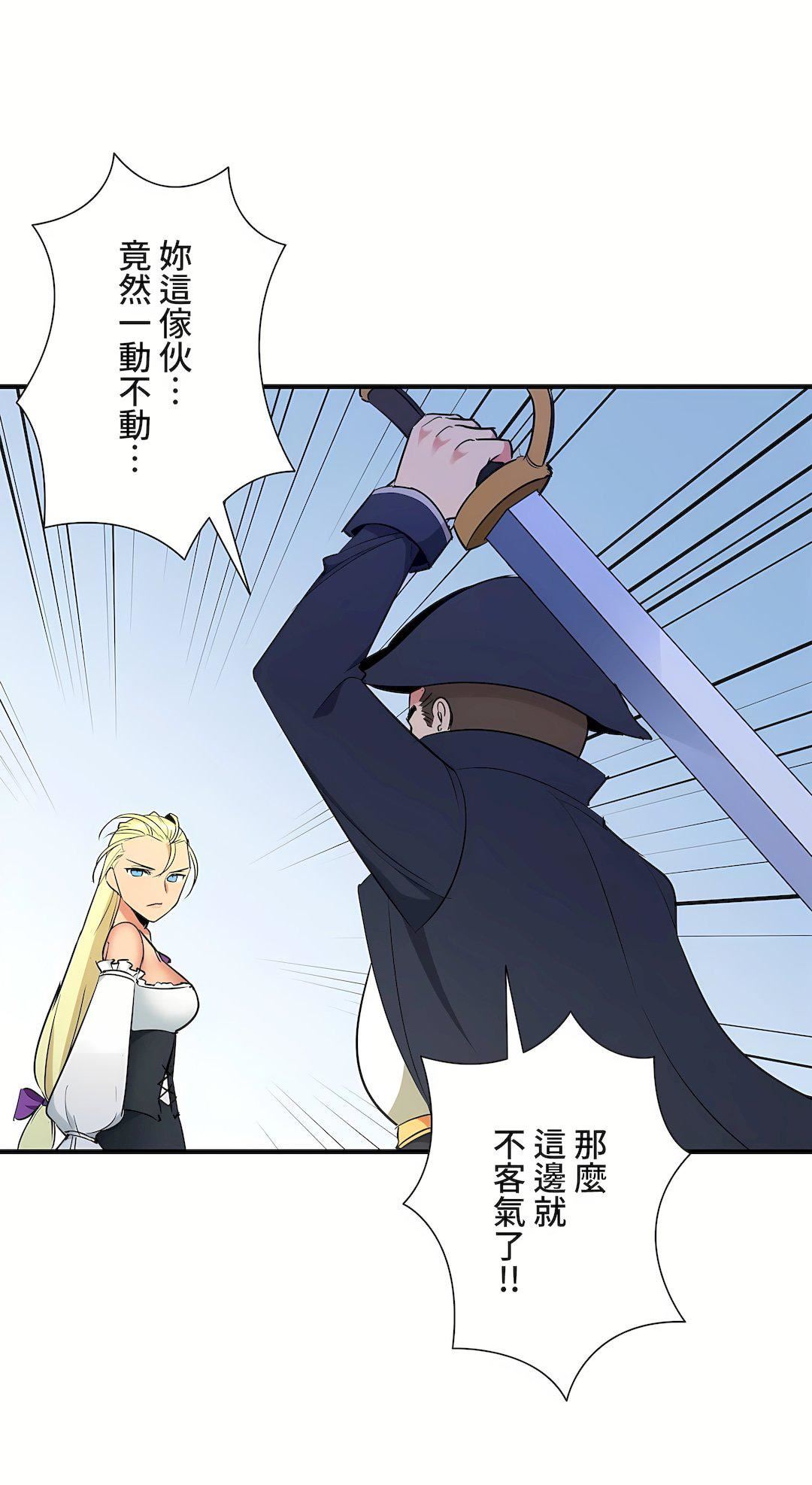 好色勇者大人第36话