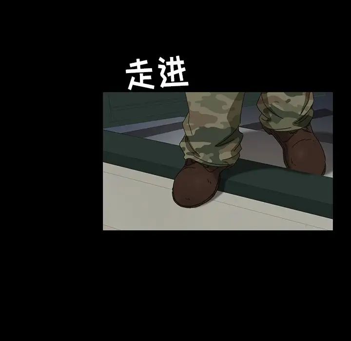 暴發戶老金第7話