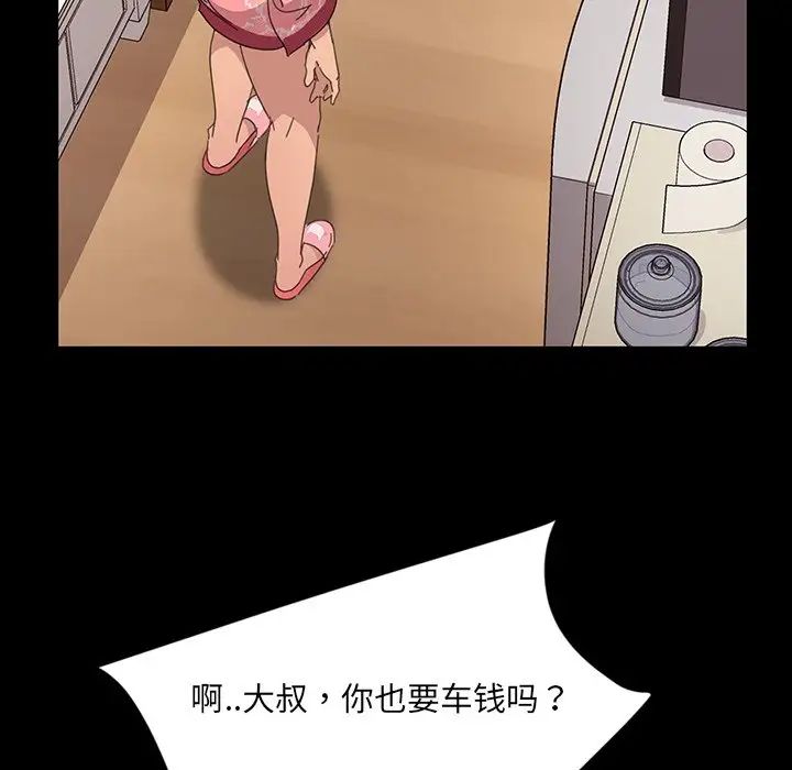 暴發戶老金第7話