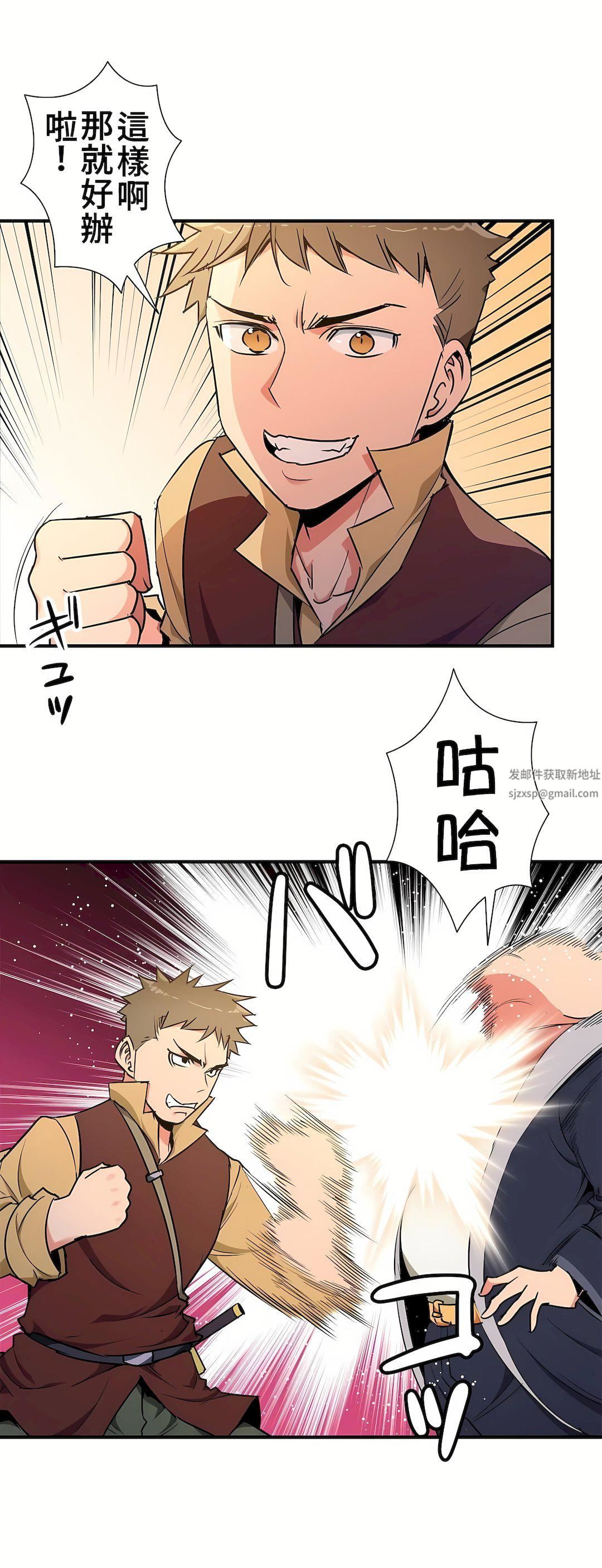 好色勇者大人第37话