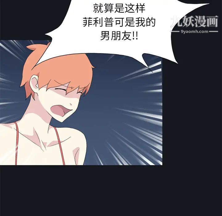 15少女漂流记第24话