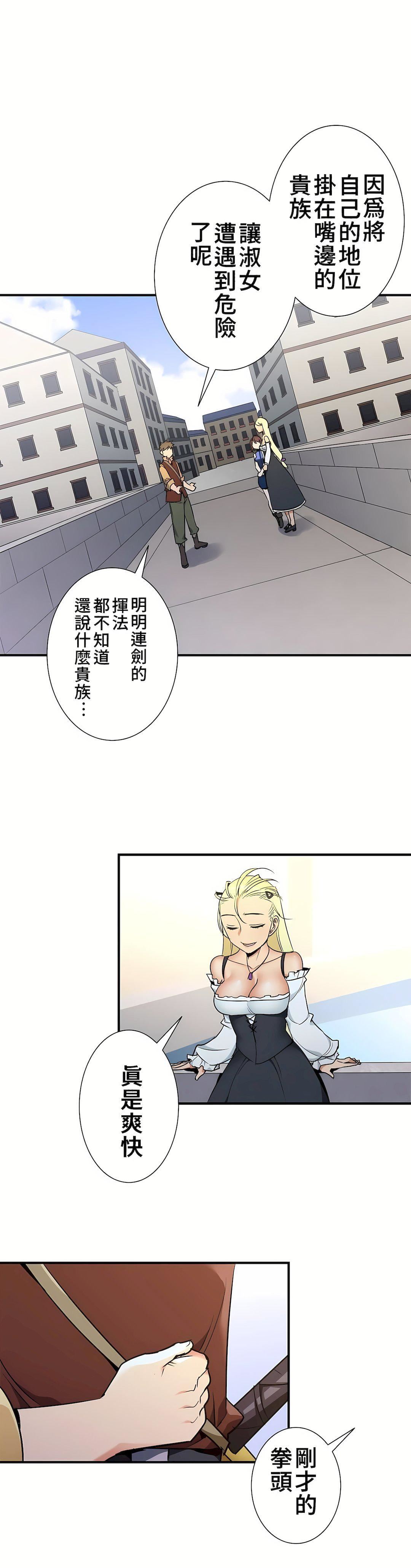 好色勇者大人第37话