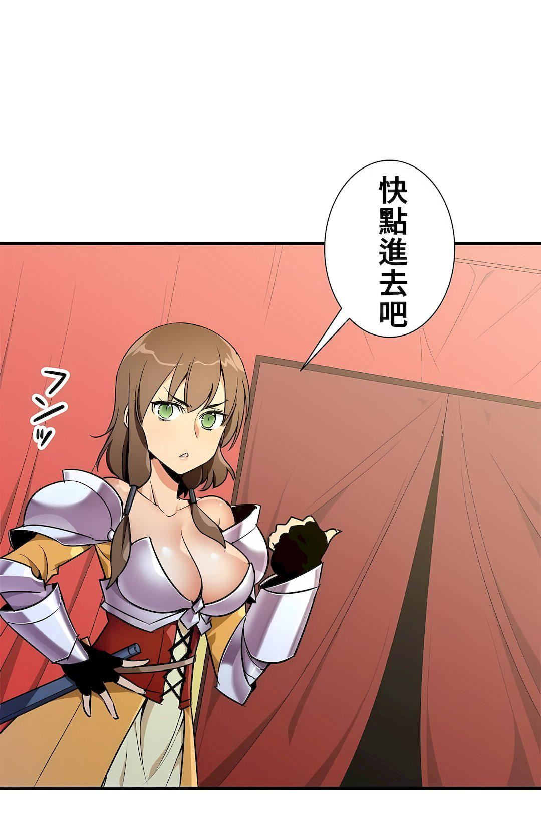 好色勇者大人第37话