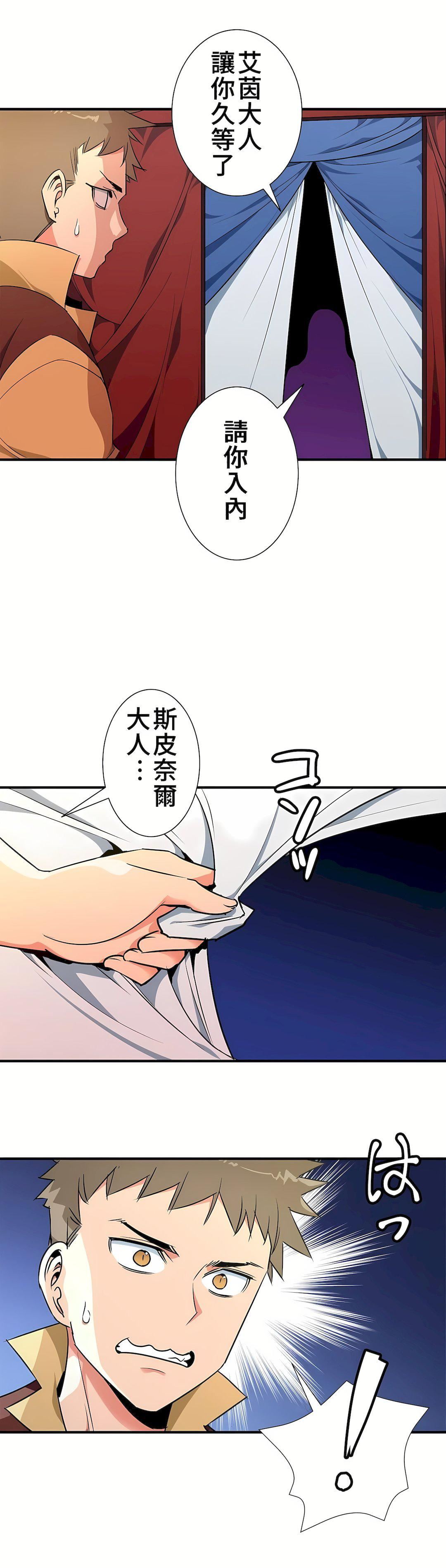 好色勇者大人第37话