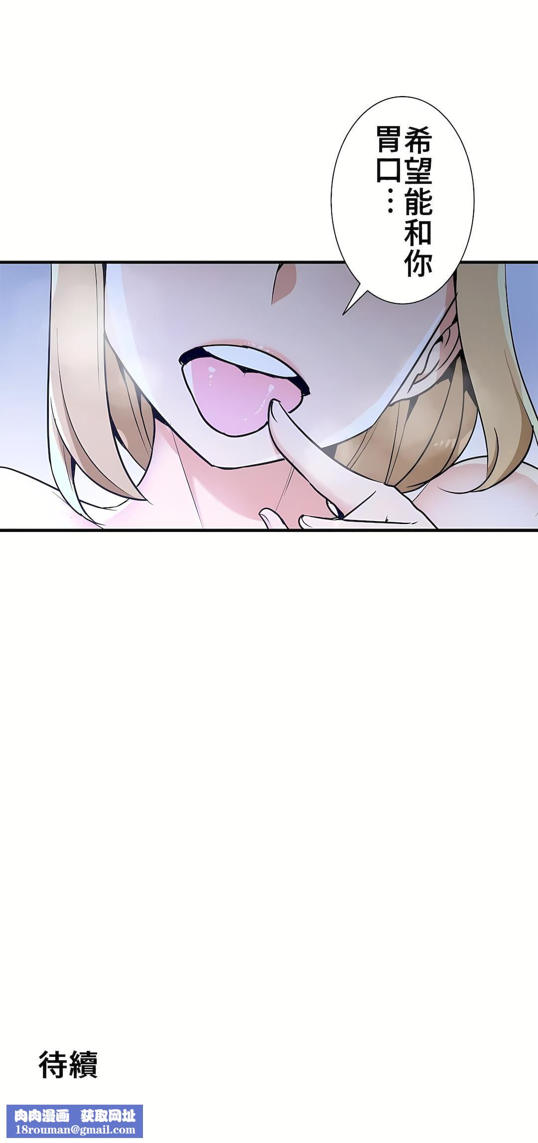 好色勇者大人第37話