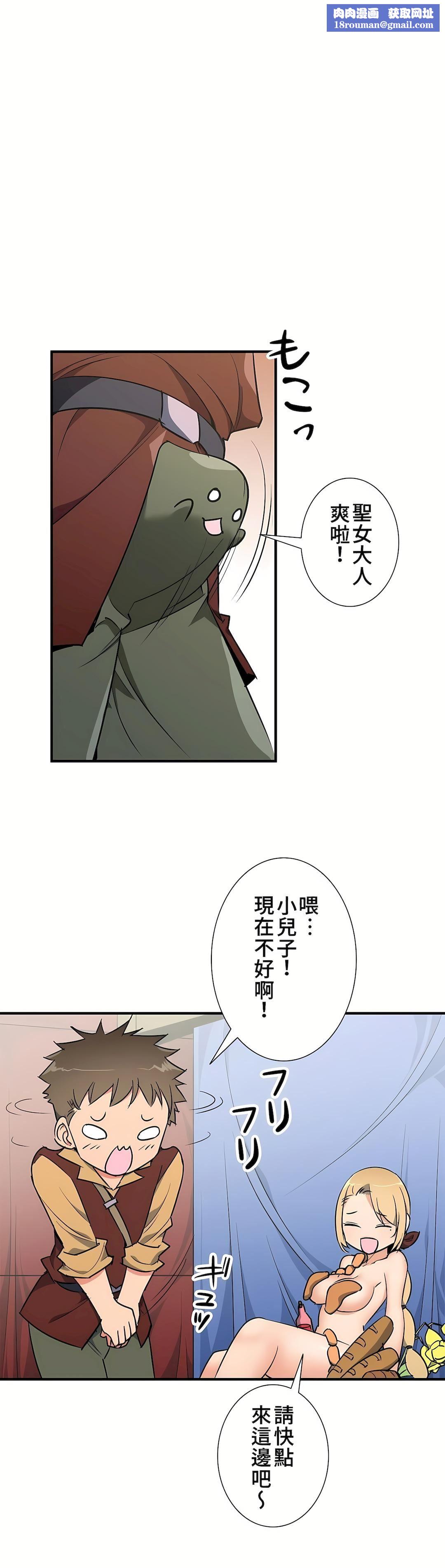 好色勇者大人第38话