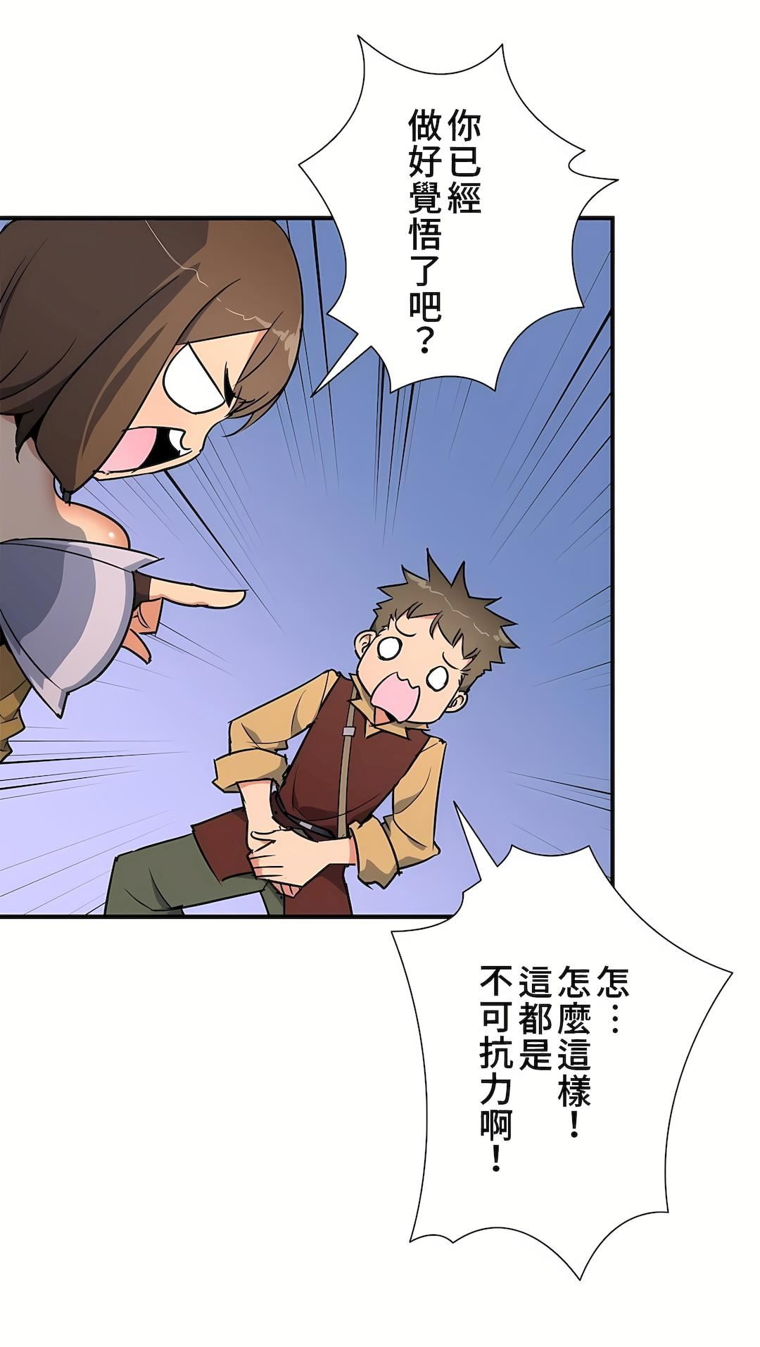 好色勇者大人第38話