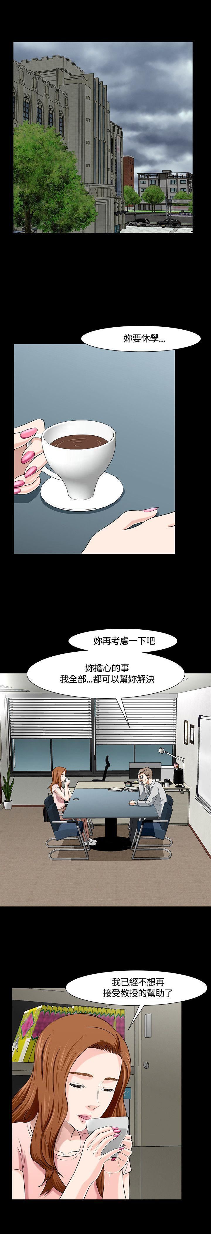 Roommate第37话