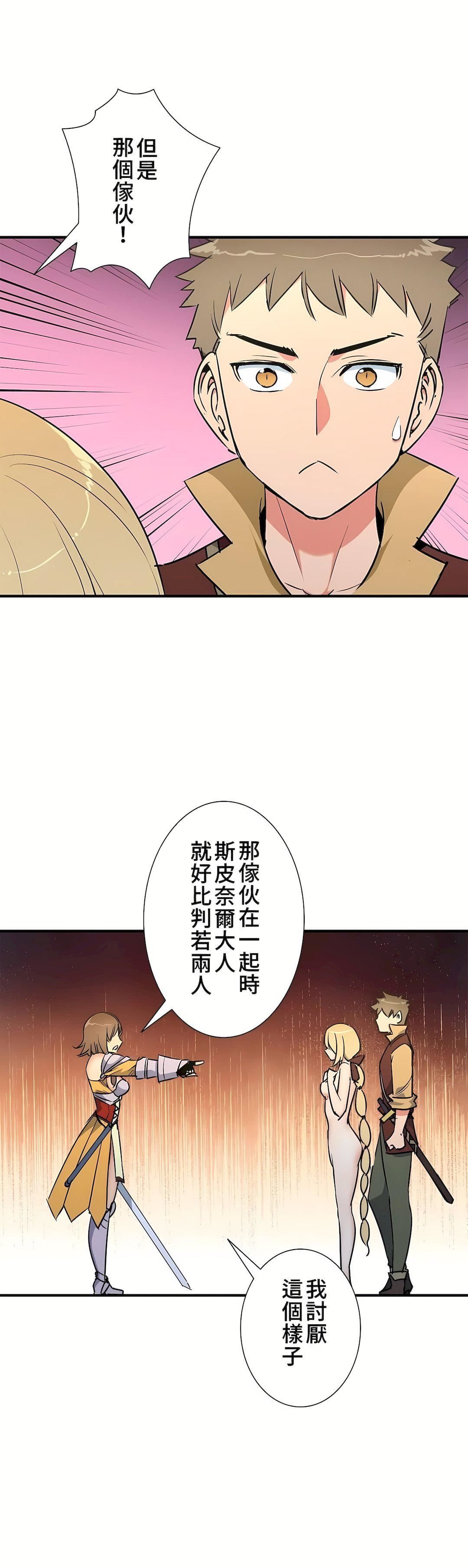 好色勇者大人第38话