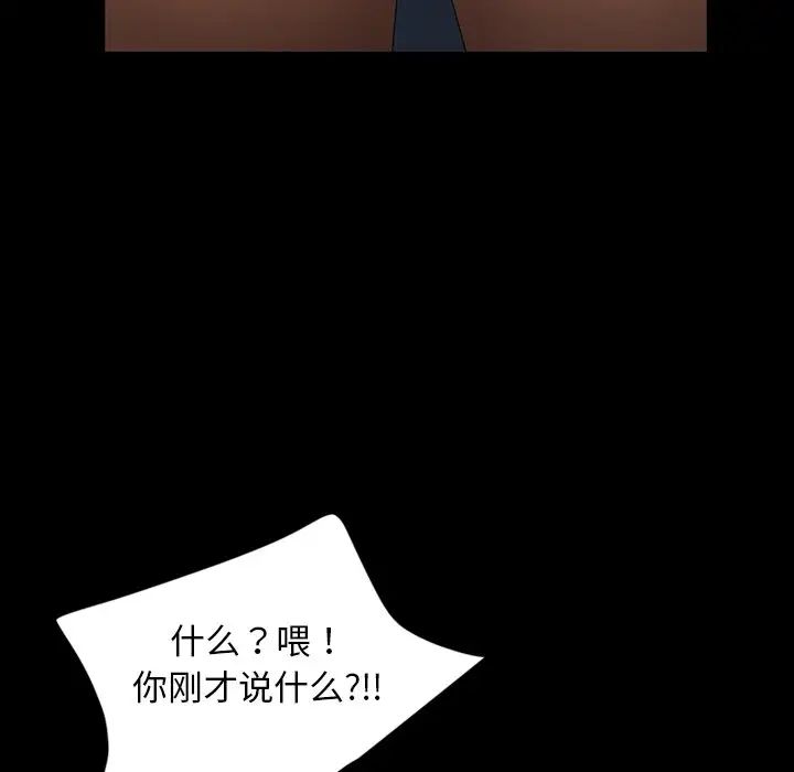 暴發戶老金第7話