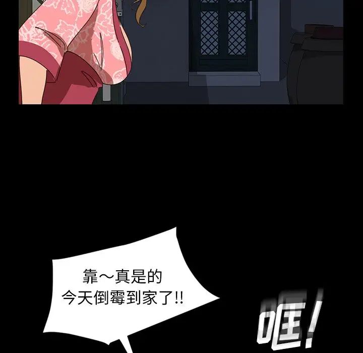 暴發戶老金第7話