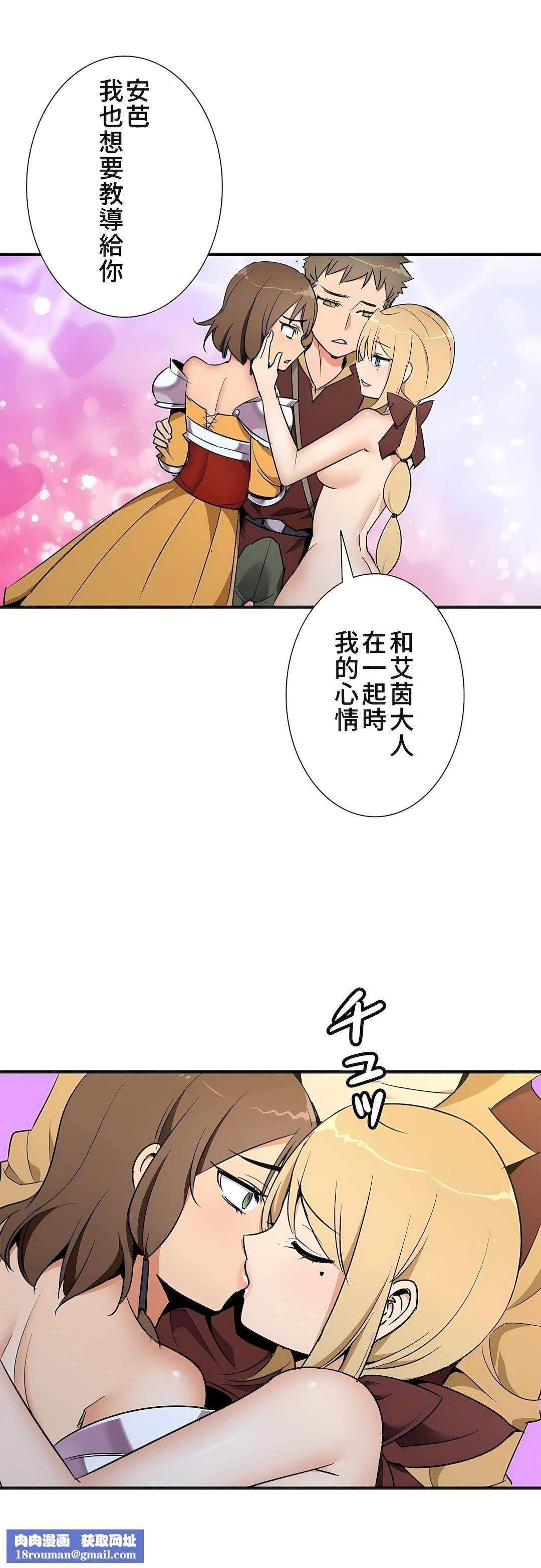 好色勇者大人第38话