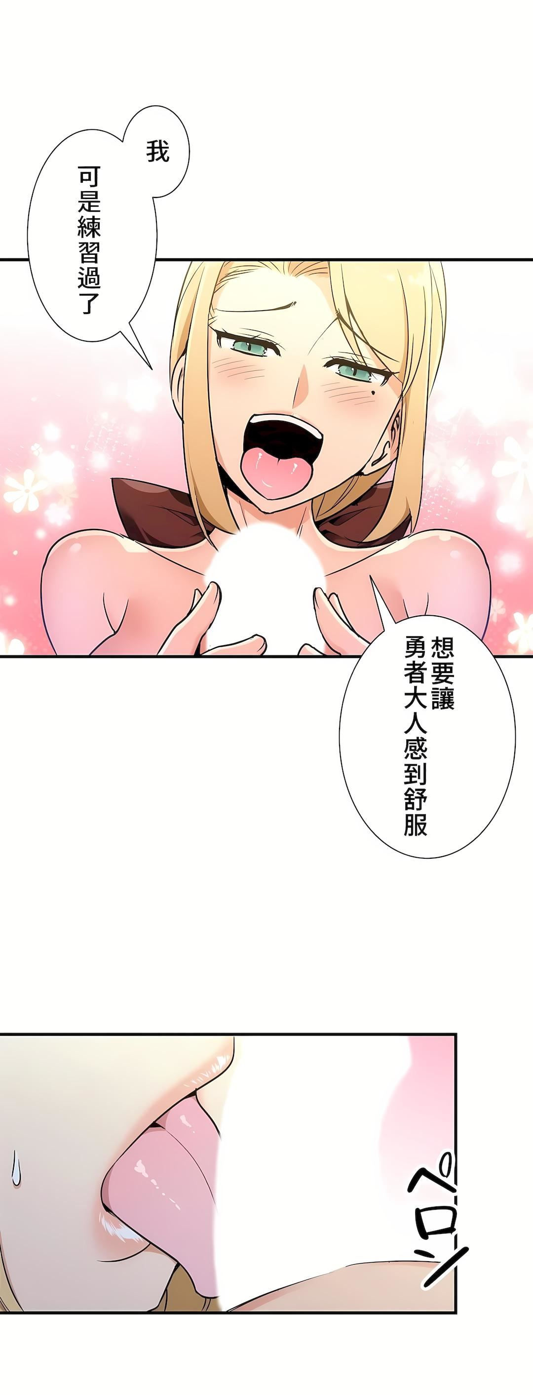 好色勇者大人第38话