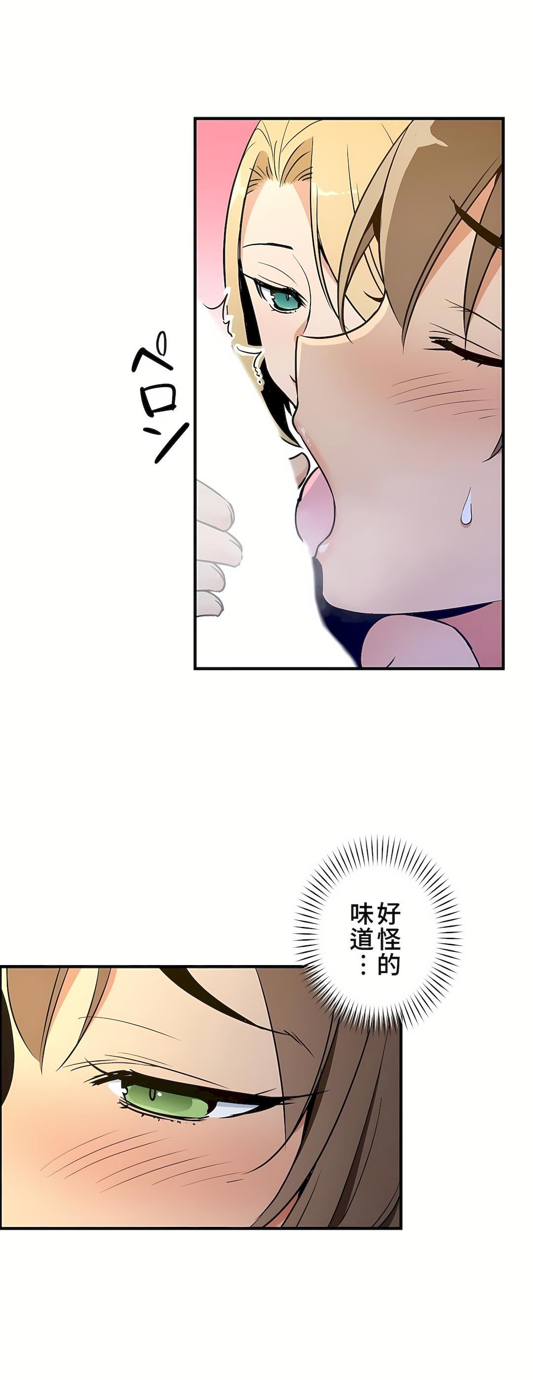 好色勇者大人第39话