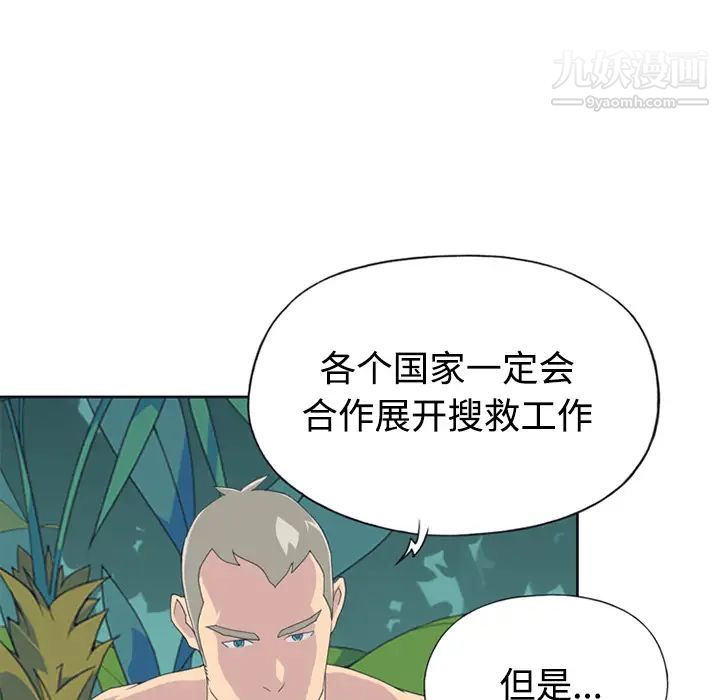 15少女漂流记第26话