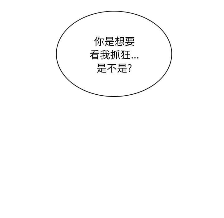 換“友”派對第39話