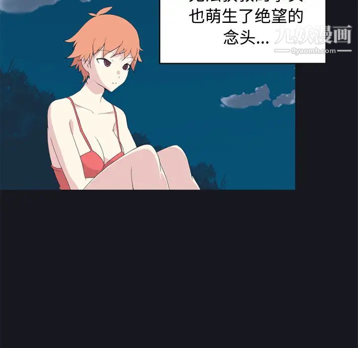 15少女漂流记第26话