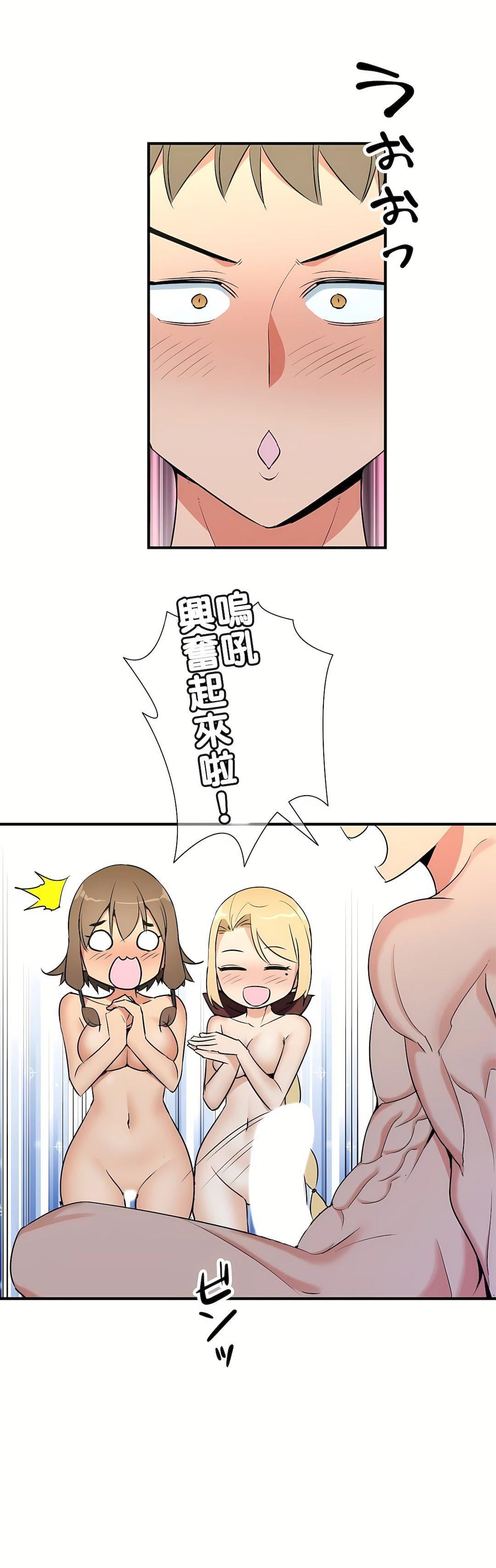 好色勇者大人第39話