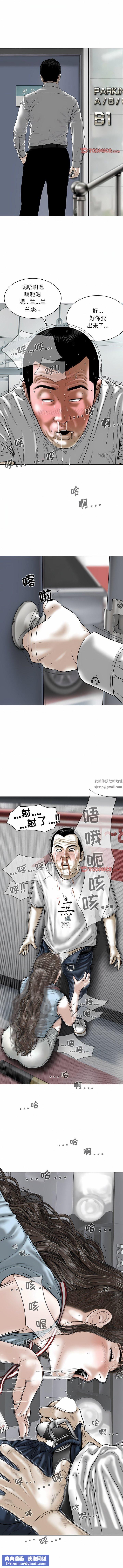 换“友”派对第40话