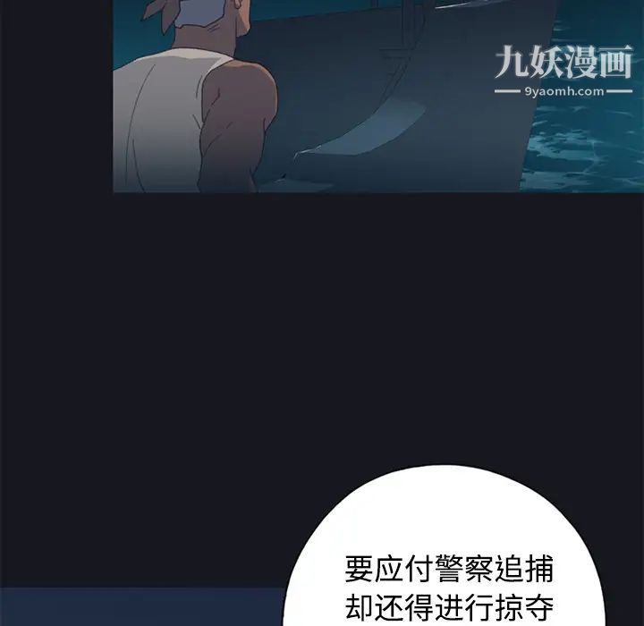 15少女漂流记第26话